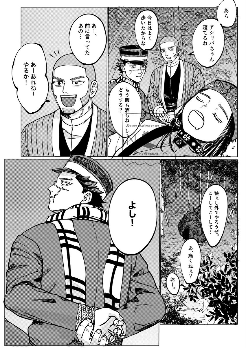 ro__square's tweet photo. 勘違いしちゃった♡ な白杉 https://t.co/q4XO7tjLnm
