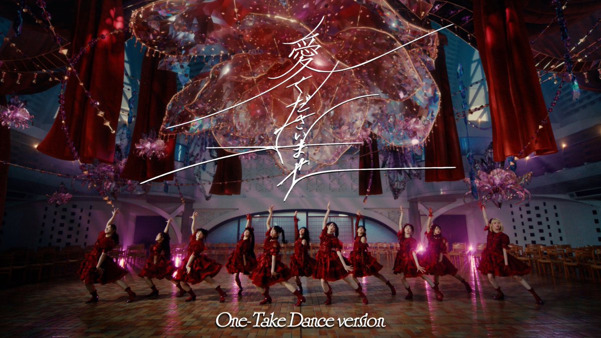 suzuki_hitomi_'s tweet photo. #愛くださいませ🥀

One-Take Dance ver.
‣ https://t.co/eJuv32W7yB

Dance Practice ver.
‣ https://t.co/QLUmLFgSpp

Position Shuffle ver.
‣ https://t.co/0GiW8u3yeK

生歌ダンプラ緊張した〜‼︎
賑やかなシャッフルバージョンもだいすき👶🏻

ぜひ、ご覧くださいませ⸜❤︎⸝ https://t.co/0bTWjhACIh