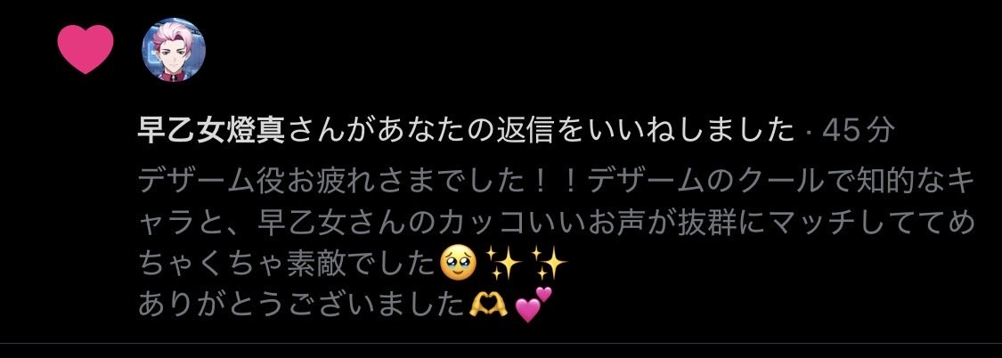 ご本人様も♡ありがとうございます🥰✨✨