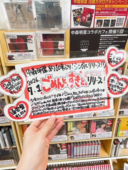 タワーレコード鈴鹿店 tweet media
