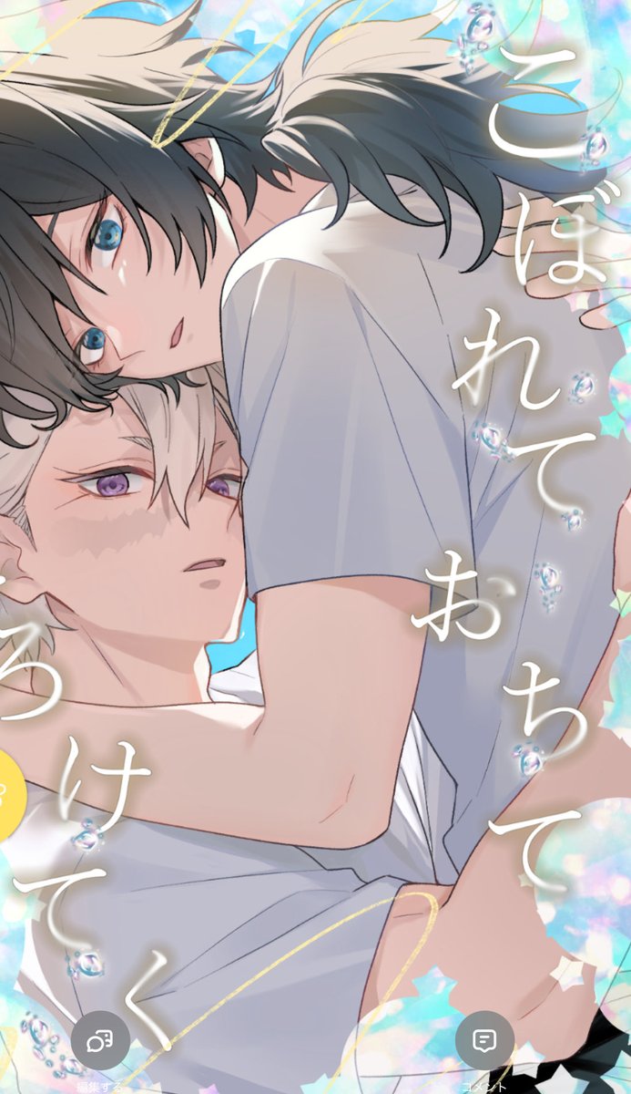 サキ@7/5 西2チ27a (@saki_nnm) / Posts / X