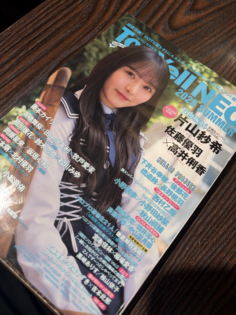 30日発売『Top Yell NEO 2026 SUMMER』で日向坂46メンバーに取材して