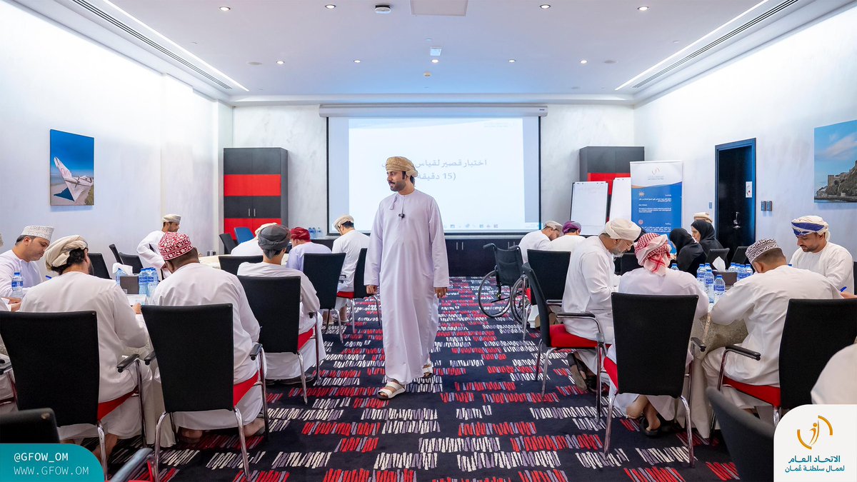 gfow_om's tweet photo. تناول اليوم الأول من البرنامج محور (عقد العمل وآثاره)، جرى خلاله التطرق إلى أهم المصطلحات القانونية ذات العلاقة بعقد العمل، وأركان عقد العمل، وعناصره، والبيانات الواجب تضمينها، والفرق بين المحررات الرسمية والعرفية، وضوابط إبرام عقد العمل، وحالات اعتبار عقد العمل غير محدد المدة؛ بالإضافة إلى التزامات كل من العامل وصاحب العمل بموجب عقد العمل؛ قدمه أحمد المعمري، مدير دائرة التدريب بـ #اتحاد_عمال_السلطنة.