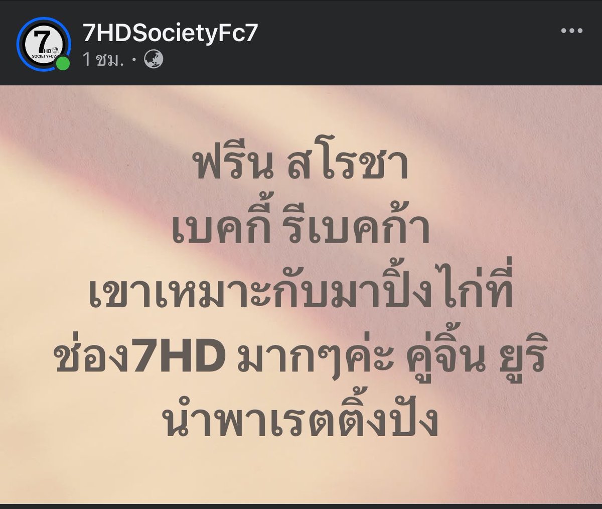 __xxsia__'s tweet photo. แม่นมพร้อมแล้ว นายทุนพร้อมไหมคะ Cranium ปริศนาซากมรณะ #ฟรีนเบค #Freenbecky https://t.co/T9g2oUlMSq