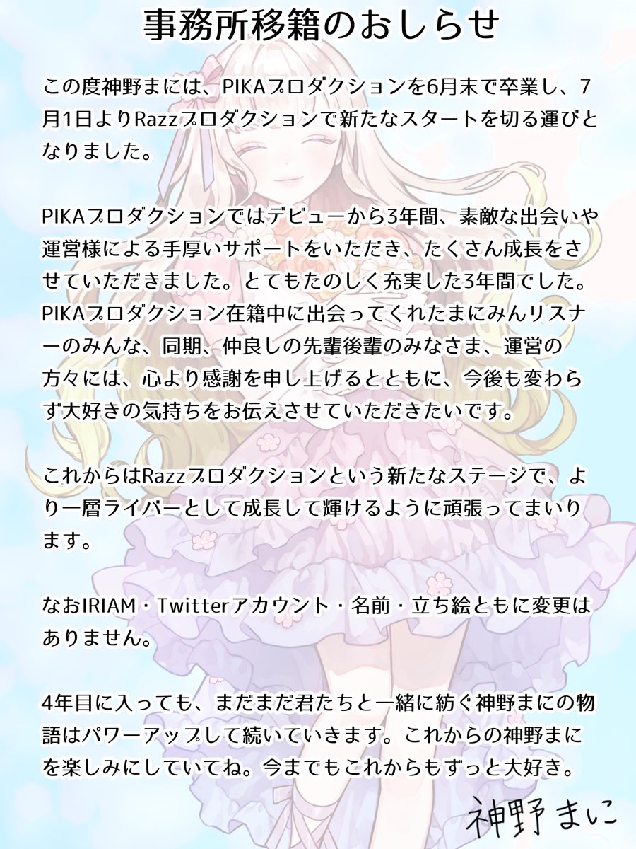 kamino_mani_'s tweet photo. ︴大切なおしらせ ︴ https://t.co/ZiB8frHjHR