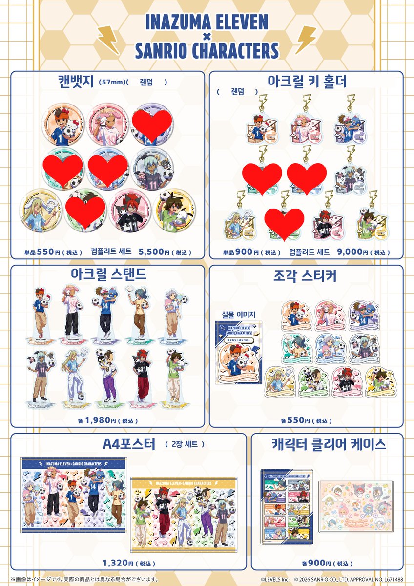jamonG_0910's tweet photo. 이나즈마 일레븐 썬더일레븐 산리오 굿즈 공구
‼️7월 4일에 마감‼️

랜덤 상품은 공석이 있는 한 공석 부담이 있을 수 있습니다
나중에 2차금 발생합니다(해배비+국배비)

100엔=1000원으로 계산합니다

문의는 오픈채팅으로 부탁드립니다!
https://t.co/DH5bhwsYU5 https://t.co/0gieEscn7m