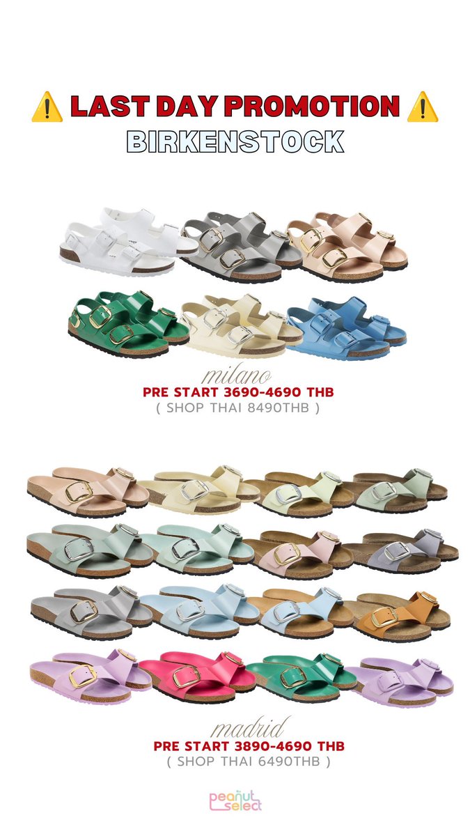 PeanutPreorder's tweet photo. ⚠️ last day ลดราคาวันสุดท้าย ⚠️

birkenstock ลดแรง sale 40% โปรหมดพรุ่งนี้ 30 june เที่ยงวันนะคะ ⏰ ราคานี้ไม่ได้มีบ่อยๆใครพลาดเสียใจแน่นอนค่า |✨รับมัดจำ https://t.co/vi5WGXlR8r