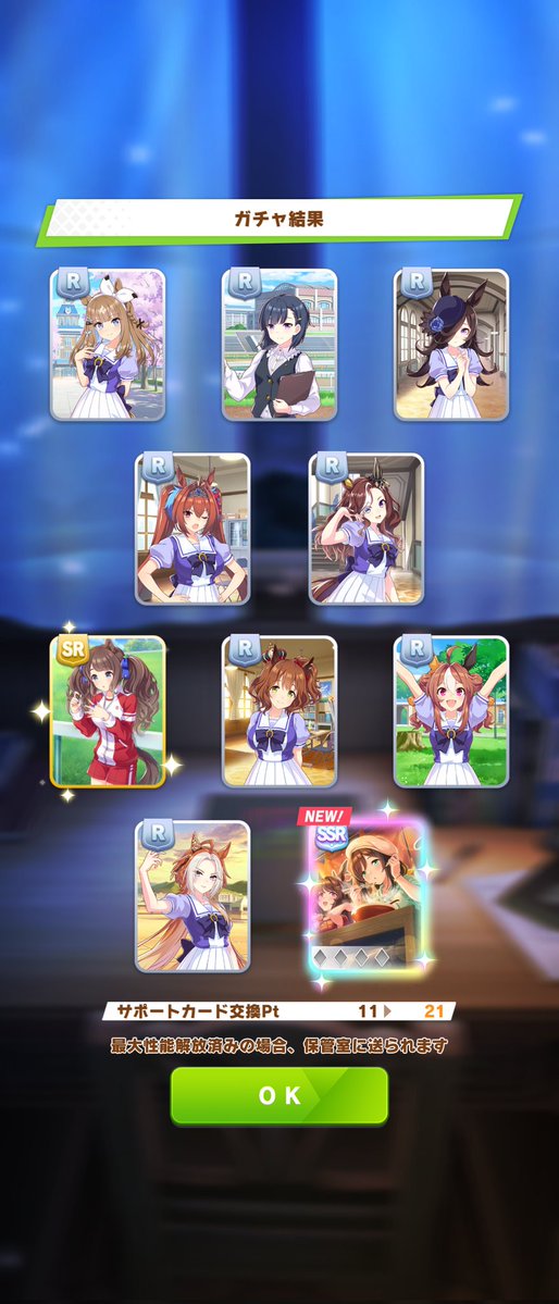 abecoooh's tweet photo. サポカガチャで夜の演出なんて今まであったっけ？ https://t.co/ikQpKQrbC0