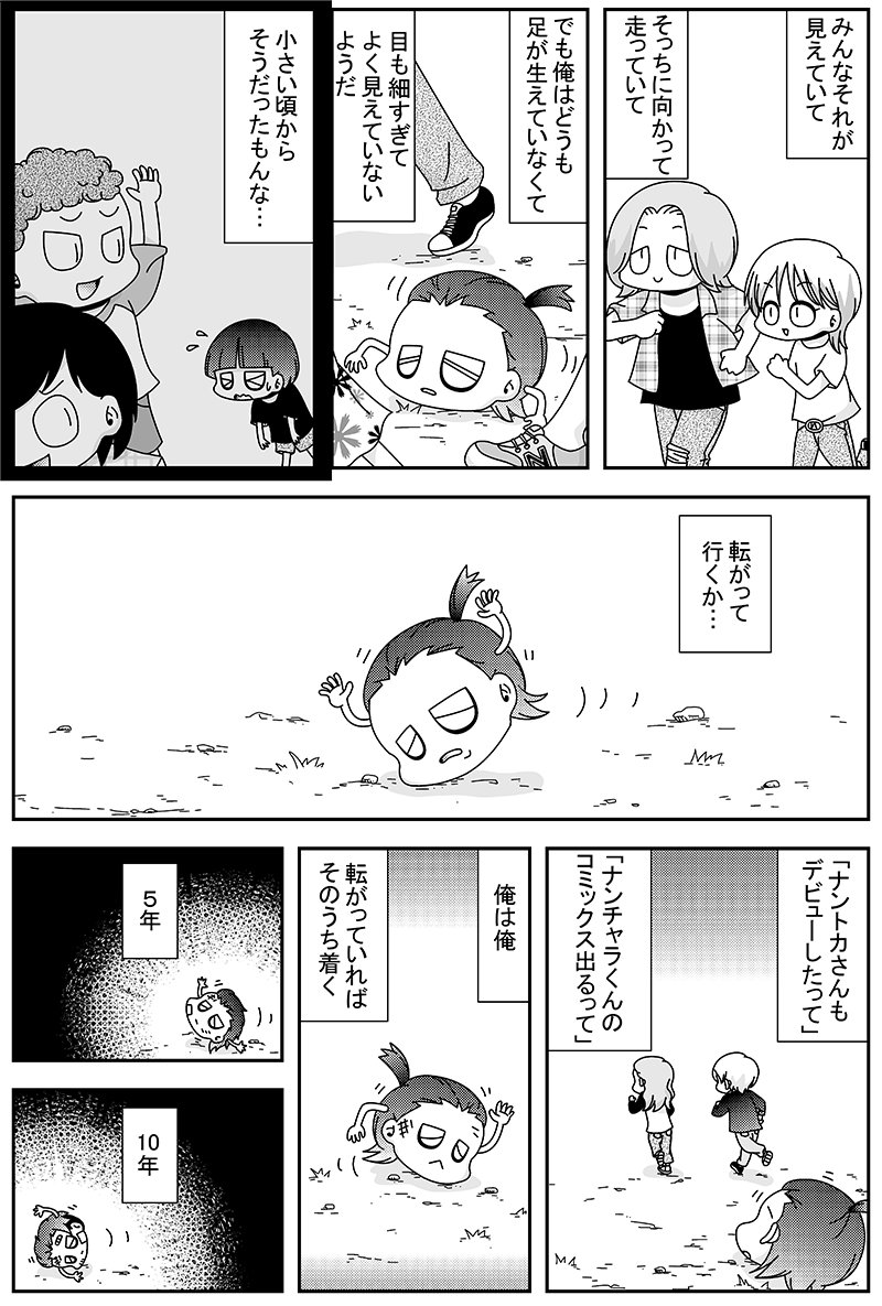 sugiyan1192's tweet photo. 私は１６歳で始めた美大受験から、絵を描き続けています。そして基本的には何かを目指して全部コケています。そんな４７歳（当時）までの流れを漫画にしました。大きな成功にはならなくても、コツコツ続けていればそう悪い結果にもならないよという漫画です。2024年に描きました。

P1 ～P4（全7P） https://t.co/ignZ9hhZY3
