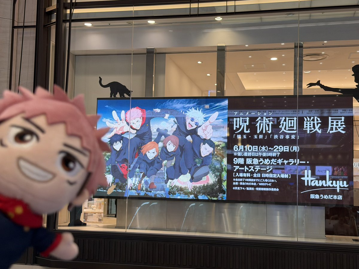 botch21's tweet photo. アニメーション呪術廻戦展阪急うめだ最終日！展の方はサンシャインシティ、松坂屋名古屋店で計2度も行ってるので、今回はカフェの方行ってみました！まさかの阪急百貨店オープン前に整理券の為に並ぶとかやる気すぎるわたくし😂 https://t.co/lCx1sEWEaY
