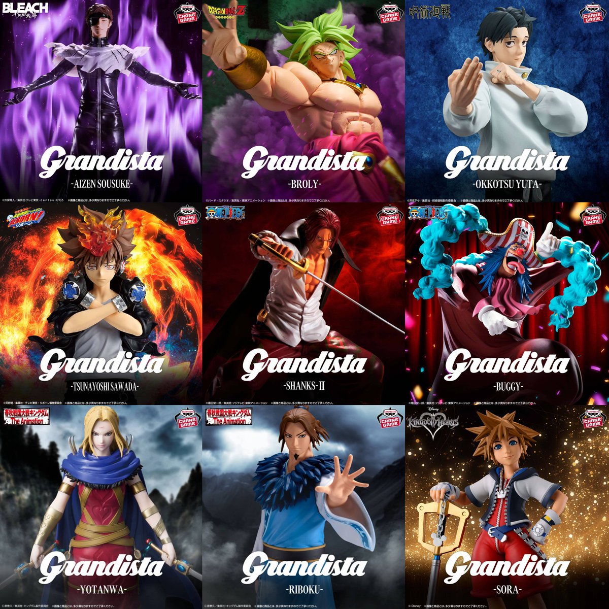 grandista 20つセット 9月はなんとGrandistaプライズが9体も登場予定！！ かなりの豊作です