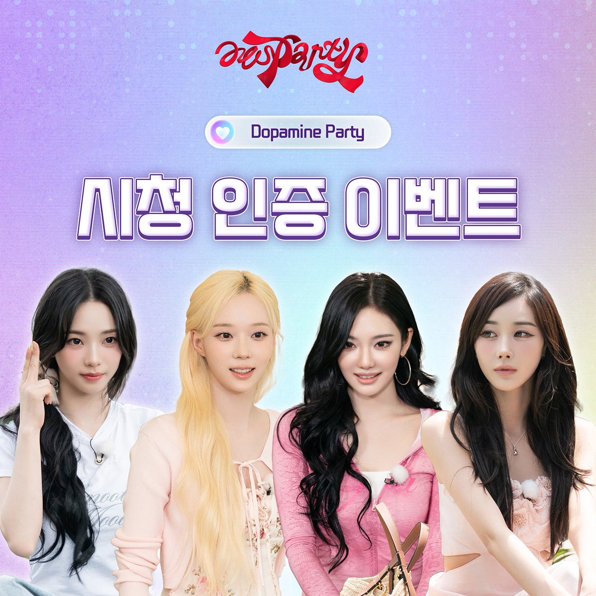 aespa_official's tweet photo. 🗣[aesParty] 시청 인증 이벤트🎉🎉

[aesParty] 도파민 팡팡 터지는 시청 인증하고
친필 싸인 폴라로이드📸와 포스터 선물 받을 MY🙋‍♀️🙋‍♂️

➡️ 이벤트 기간 : 6/29(월) ~ 7/5(일)
➡️ 당첨자 발표 : 7/8(수) 본 게시글 타래로 안내 예정

#aespa #æspa #에스파
#aesParty #에스파티 #에스파티_도파민파티 https://t.co/0181asTjhT