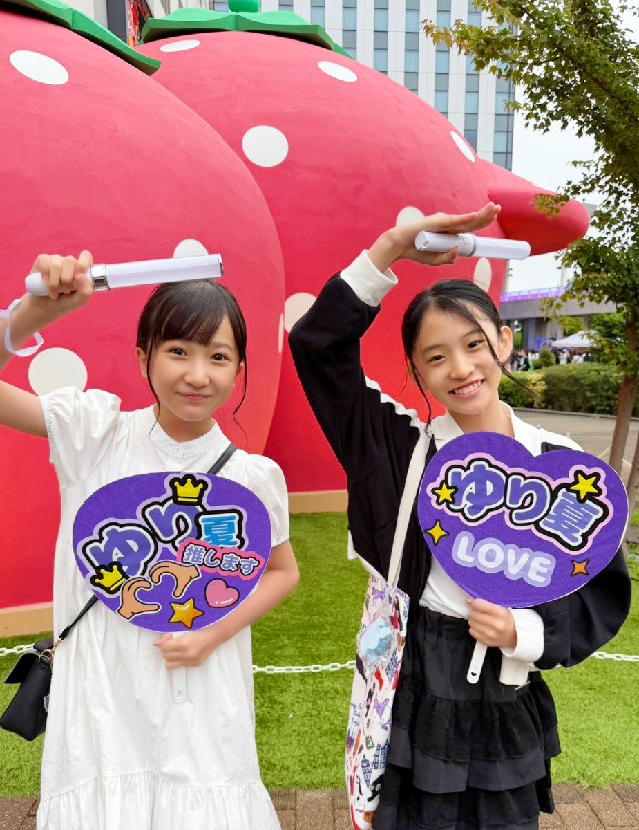 makita_hana's tweet photo. 元ヤングエルサのゆり夏ちゃんがアイドルになったので、星愛ちゃんと推し活を始めました🌟
キラキラと輝いてて最高でした！
会場の皆さんも温かい😭
#ハロプロ研修生 #斎藤ゆり夏 #室岡星愛 #牧田花 https://t.co/v74wpiS3cV