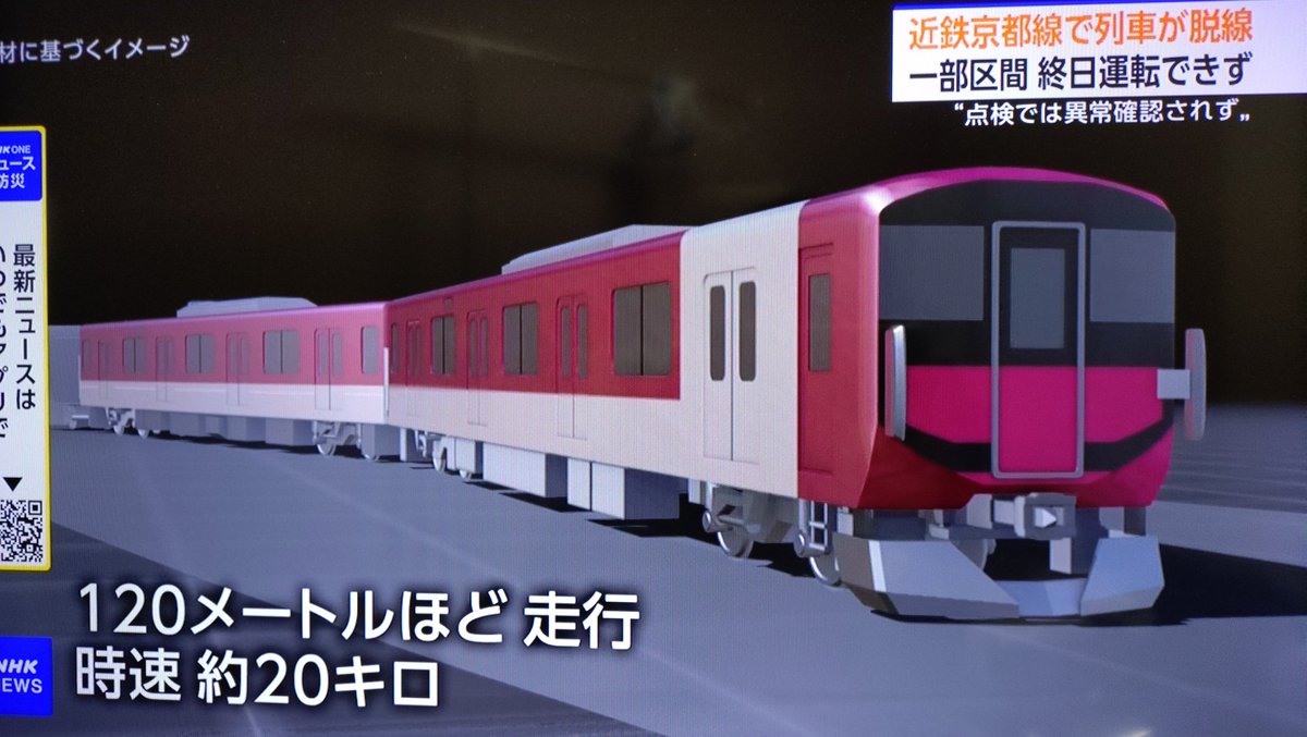 @運用垢 近鉄 スタフ 臨時・不定期回送 8枚セット 回送-⑩、11 運用垢 近鉄 スタフ 臨時・不定期回送 8枚セット 回送-⑩、11 運用垢