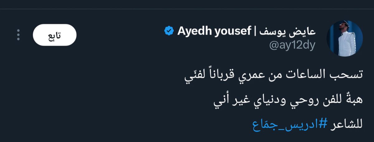 شوق tweet media