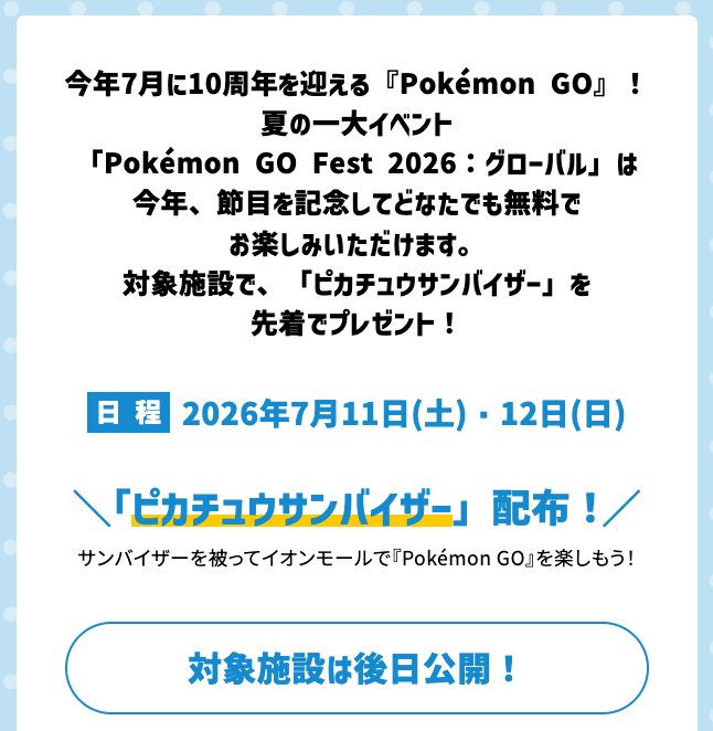 ポケらく＠ポケモンアプリ情報 tweet media