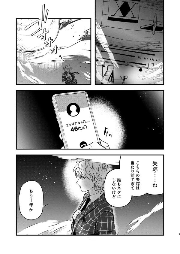 Post by 難民7/5東2ふ13ab on X: (2/3)