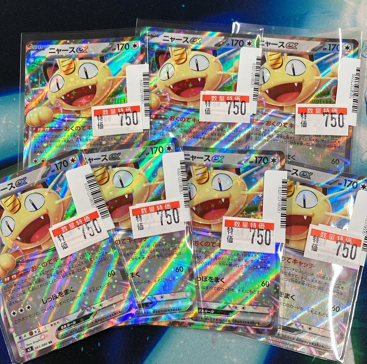 🌟特価情報🌟 「 #ポケモンカードゲーム」 📍ニャースex RRR 数量限定
