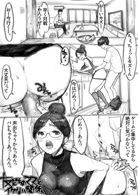 「友達のママとイケナイ関係」🥰 