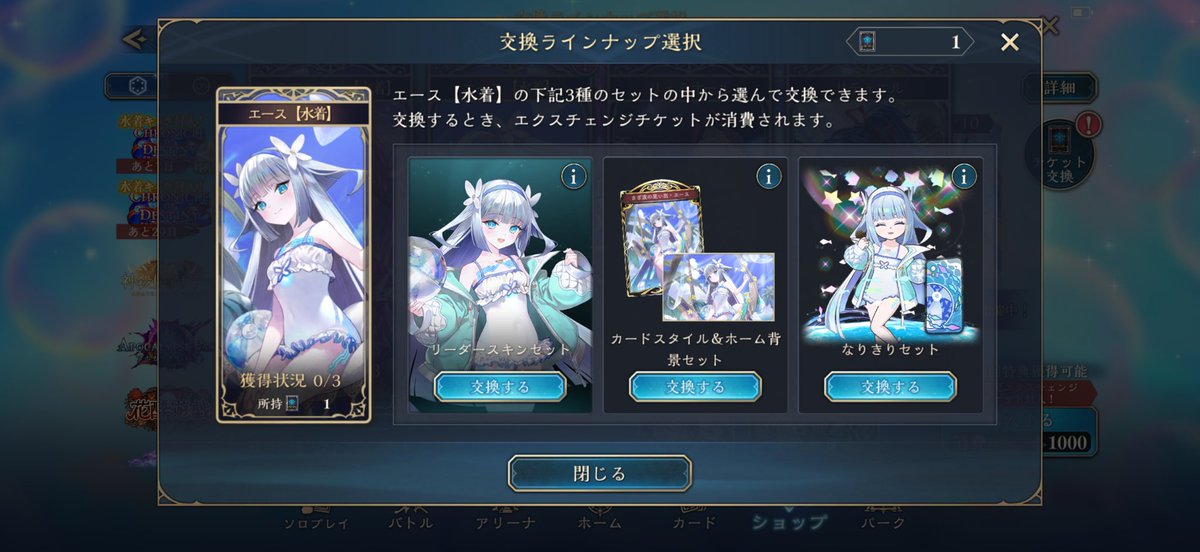 Shaymin115's tweet photo. 80連で水着エース〜
アンセム追うか迷うな https://t.co/HRuCyoYenU