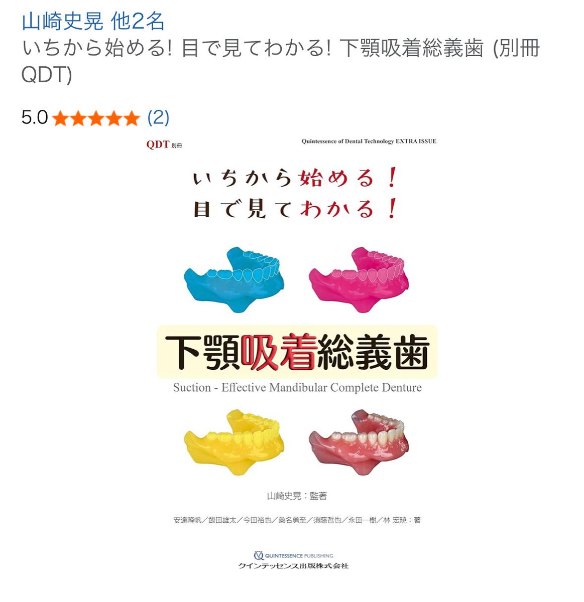 SnowKristall's tweet photo. なんか伸びてるので義歯のおすすめの本
置いておきます📕
https://t.co/U2QNiraRhE
https://t.co/pwI8cR1Jw2
https://t.co/govzx0QvqC
https://t.co/PXfyayFfAJ https://t.co/qG41lxw7LM