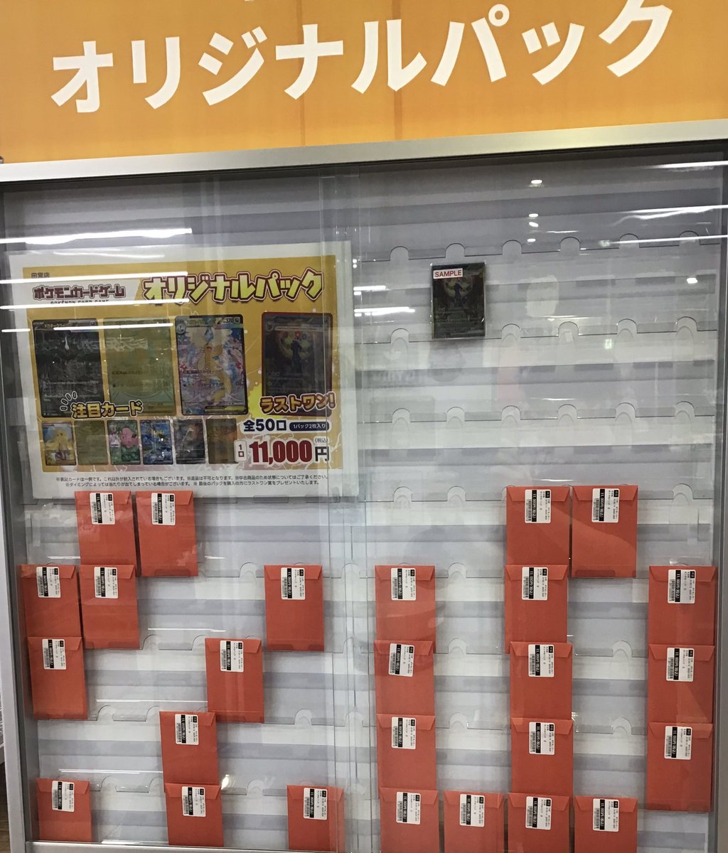 Post by TSUTAYA田宮店 トレカ on X: (2/2)