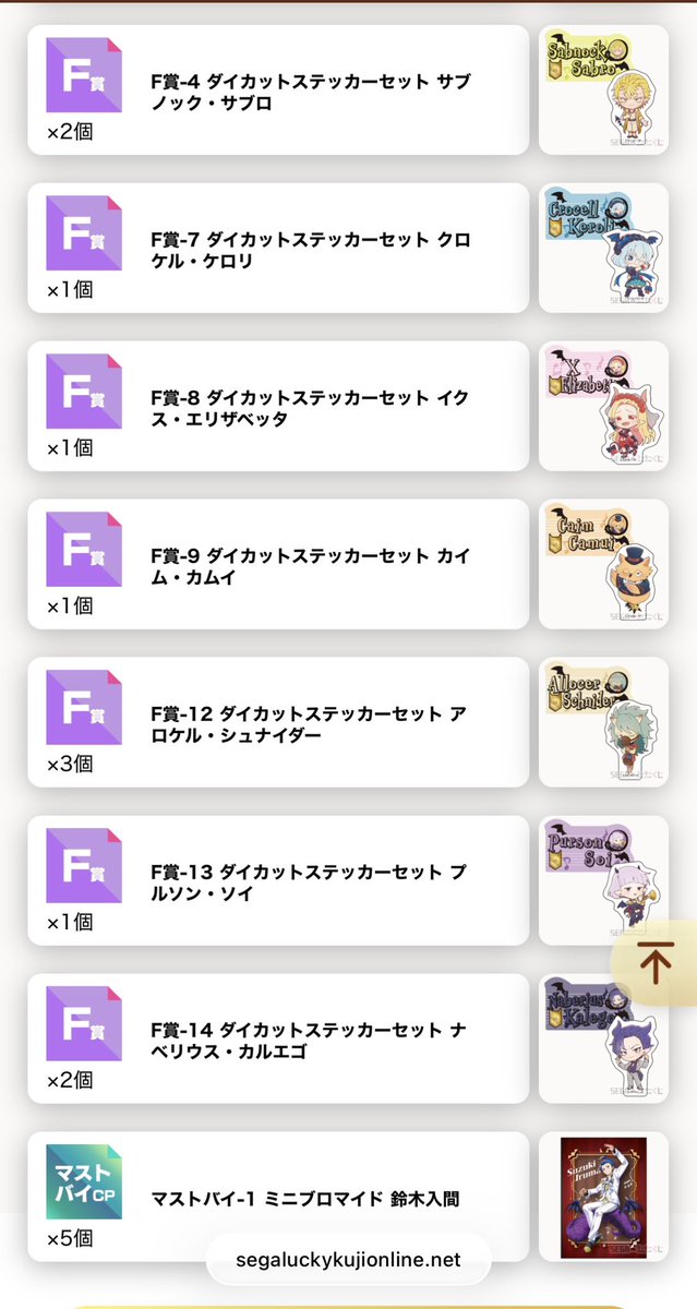 saaaaasssssa's tweet photo. 【交換 譲渡】セガラッキーくじ SEGA 魔入りました！入間くん 魔入間

譲 画像のもの

求 入間くんのグッズor買取

同賞同士の交換ですとありがたいです！
入間くんはいくつでも回収しております！
A賞はご相談でお願いいたします。
お気軽にお声掛けお願いいたします🙇‍♀️ https://t.co/O2RsCg636S