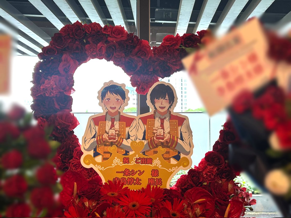tamashio331's tweet photo. 💖🚀KING OF PRISM Pretty Boys SPECIAL THANKS PARTY！＆
 SUPER LIVE Prism☆Tours！🌏💖

ご出演の一条シン様、寺島惇太座長へ
有志一同からフラワースタンドを贈りました💖🌹👑🌹💖

届いていると嬉しいです☺️💖
シンくん可愛かったです💖
また会おうね💖

#キンプリサンクスパーティー
#スパライ https://t.co/bE6Ju0wXZP