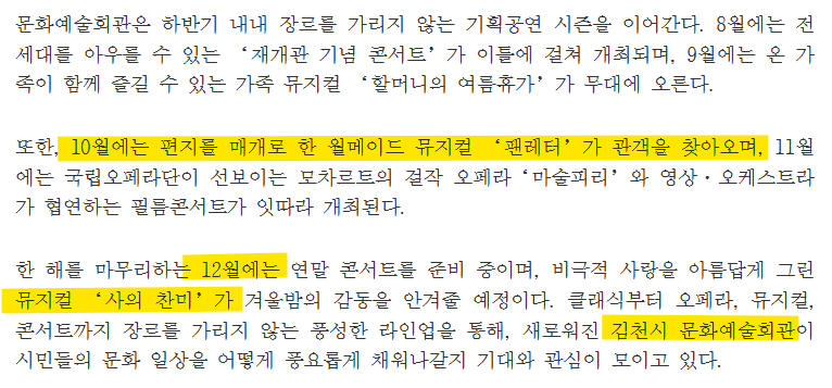 clUvUb's tweet photo. 팬레터 김천 공연 10월 예정
사의 찬미 김천 공연 12월 예정
장소: 김천시문화예술회관 https://t.co/EMtIlKnwo0