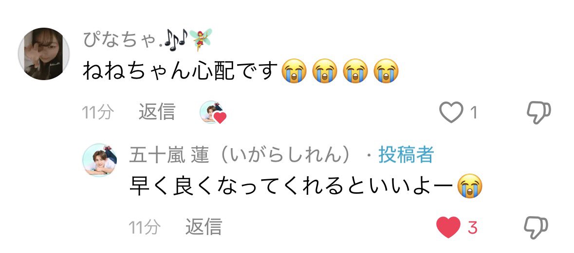 pina7f's tweet photo. れんくん初コメ返ありがとう♡
れんねねすき😭😭ねねちゃん良くなってねーー、💧#れんねね https://t.co/lOq9YkSD2Y
