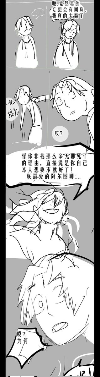X77018661's tweet photo. 图苏七夕企划草稿 8/8 https://t.co/QsNgChnZWm