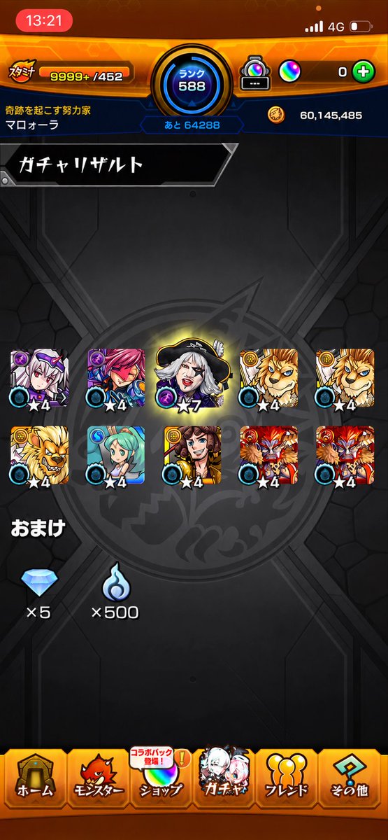 maro35_monst's tweet photo. モンストしてる人ならわかるよね❓

モンドリのモンストニュースになるとこの方は確実に☆7レベルの需要がある。

ゴー☆ジャスさん。
今年もよろしくお願いします🙏

 #モンスト好きと繋がりたい https://t.co/nIwUlOVBcR