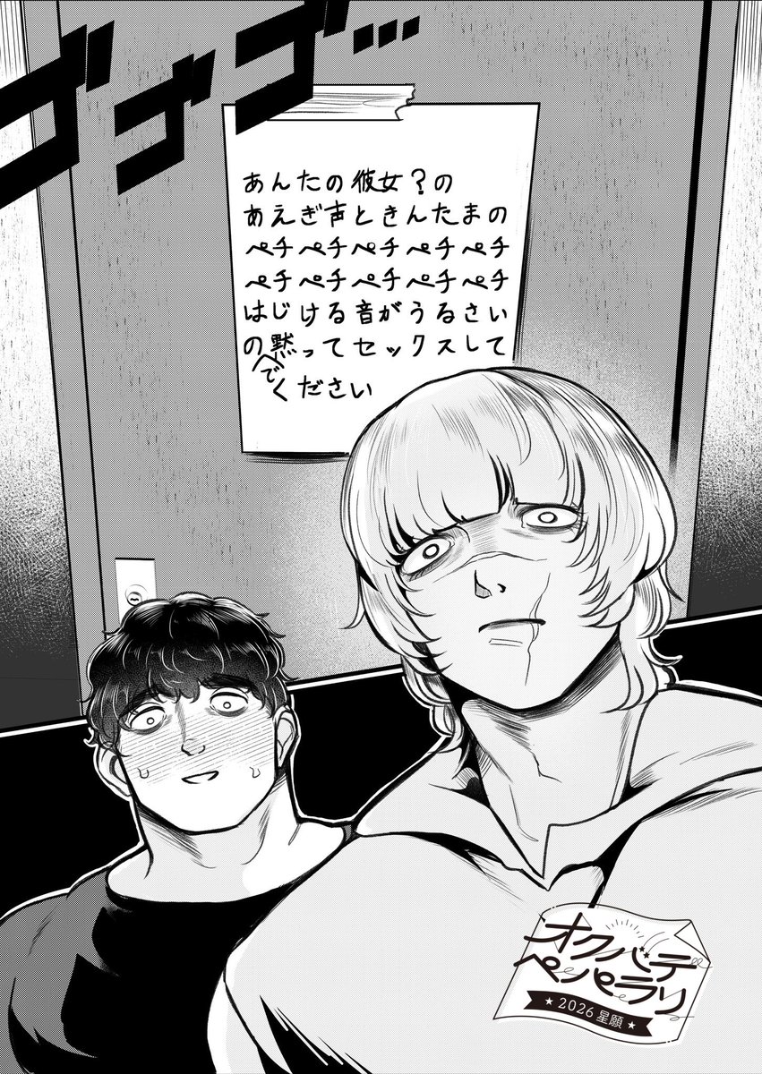 Meer_73's tweet photo. #オクバデペーパーラリー2026
昨日の無配になります！
ご近所トラブルしてるオバのお話(5p)
素敵な企画をありがとうございました🥹✨

▼続きはポイしてます https://t.co/zES04gKVmv https://t.co/hoaAOM7JTV