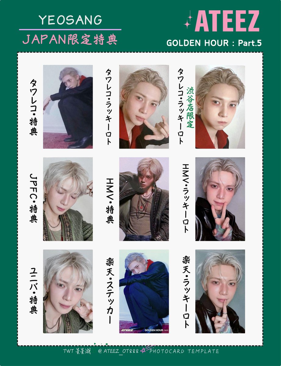 🆙06.29 Update｜楽天ブックス ラキロト ステッカー ATEEZ🧊GOLDEN