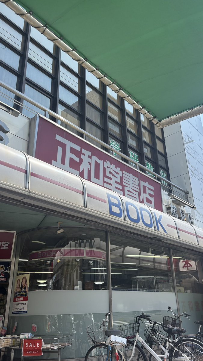 ptr5151's tweet photo. 憧れの正和堂書店さんに
やっと行ってきた✌️
悩みに悩み
気づけば2時間ほど滞在😲笑
サイン本お迎え出来て幸せ( ˶'ᵕ'˶)♡
ブックカバー本当に
可愛かった！！！
素敵な書店さんでした📕✨
またご褒美として
行きたいお店でした🥰

そっから梅田の蔦屋書店で
ヨムムお迎えしてきた🙂‍↕️ https://t.co/FJG1peCM25