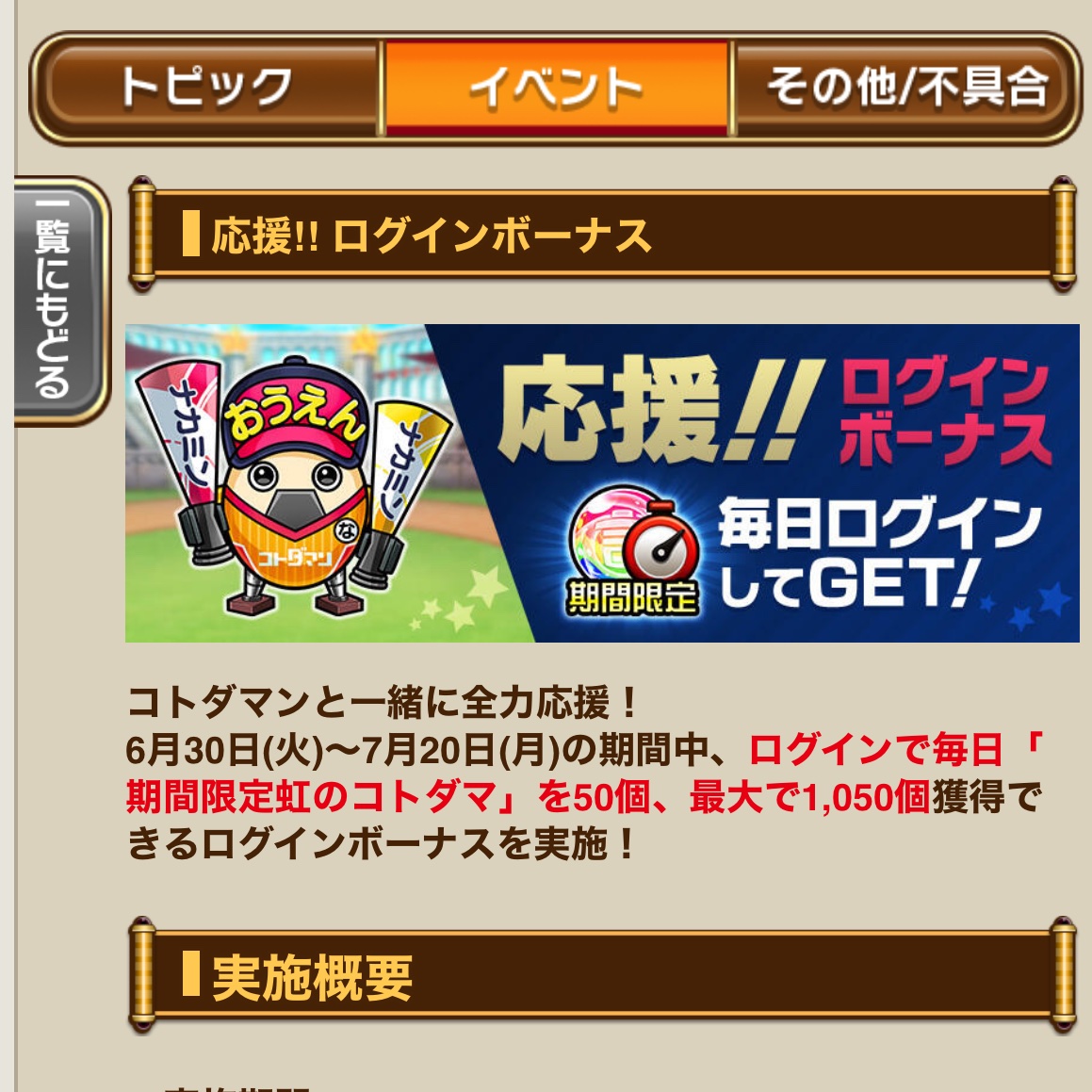 okou33's tweet photo. 応援？・・・応援⚽️！ #コトダマン https://t.co/g5WaDFRi2G