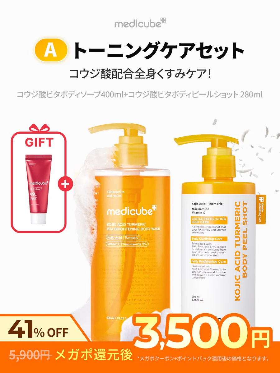 メディキューブ【medicube日本公式】 on X: 