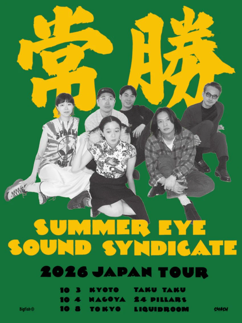 Summer Eye ＋♨︎ × (@s_e_ntm) / X