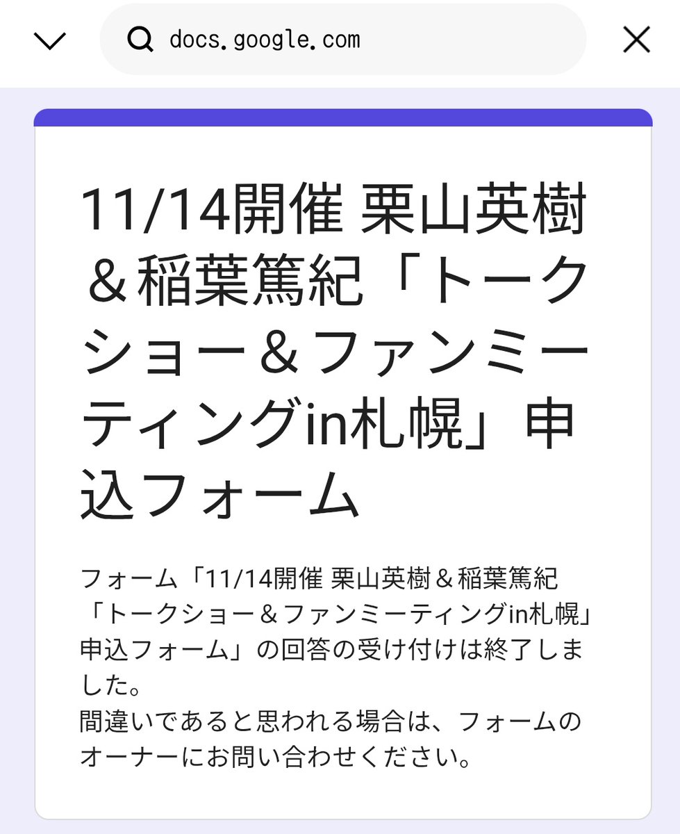 miru_natsu's tweet photo. 栗山英樹さんと稲葉篤紀さんのイベントトークショーも嘘みたいです！！
皆さん気づいてますか？？？

今年この会社のイベント申し込みした方先方、トークショーする方に聞けるなら聞いた方がいいかと思います！！ https://t.co/r8esJp0ywu