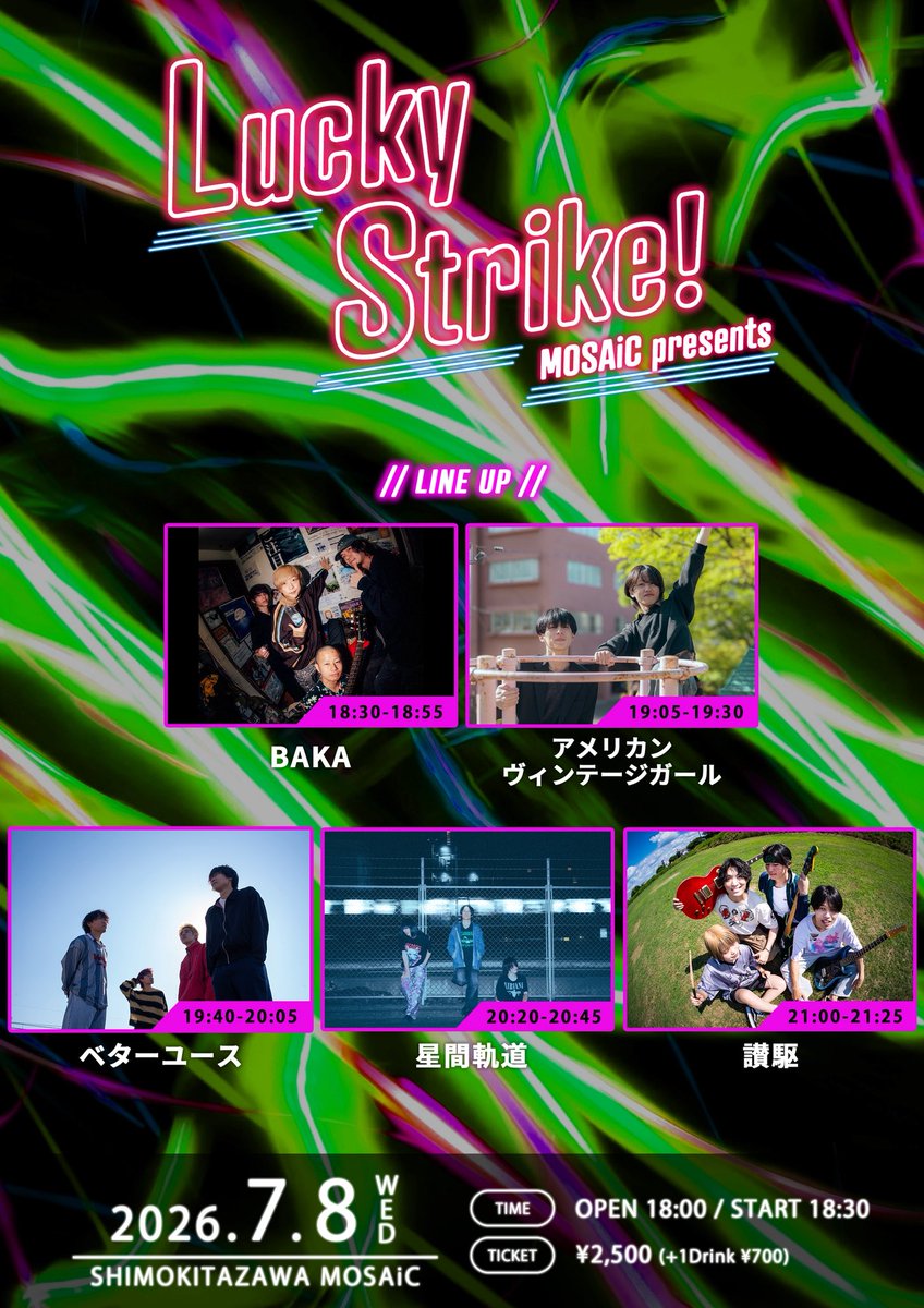 info_baka's tweet photo. 改訂版のフライヤーになります。 https://t.co/rnBrNBkii7