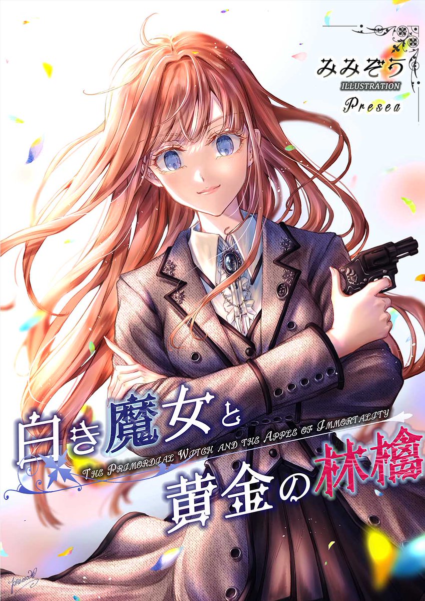 g3R3cCl6qIW6rBn's tweet photo. 『白き魔女と黄金の林檎』
教会と魔女と不死。陰謀渦巻くゴシックダークファンタジー！

#カクヨム 
https://t.co/jgIk3BgFUf

イラストは、ぷれせあさまです🌟 https://t.co/ByrB25Firq