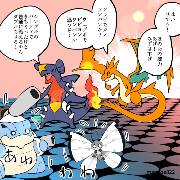 manabe822's tweet photo. ダブルに挑戦するガブリアス　1/4　#ポケモンチャンピオンズ https://t.co/vxcF7pvJXv