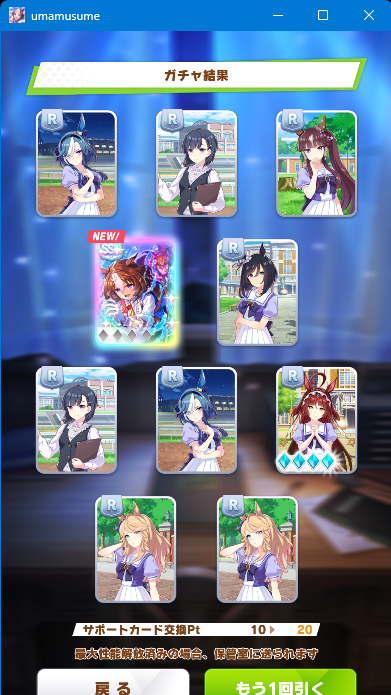 Hana_Suba's tweet photo. サポカガチャ、
新演出で
ドトウちゃん来ました～☆ https://t.co/zWBiUoxnwa