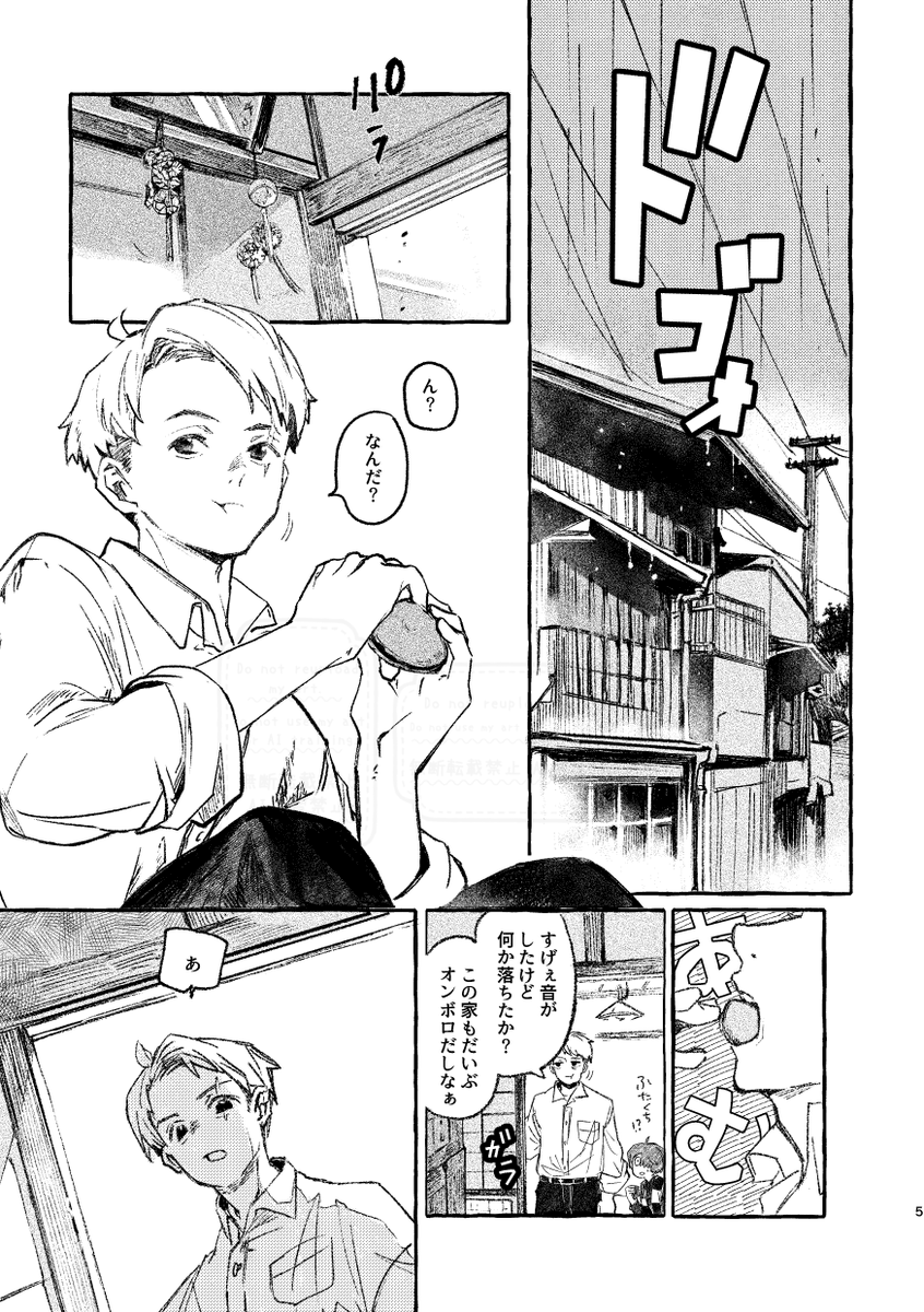 みそ太🌟【7/5】東3ほ47b tweet media