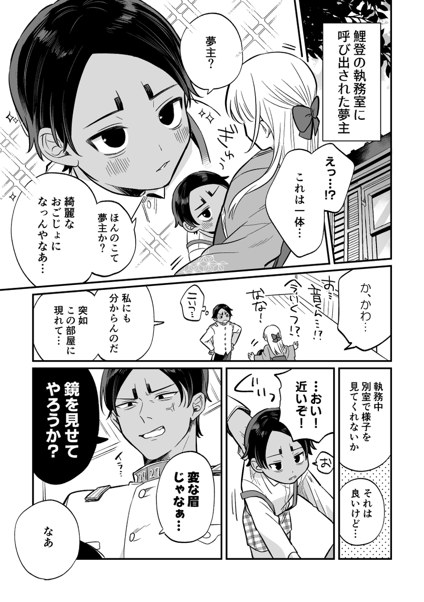 saco_gk's tweet photo. #金カ夢 kit ご都合主義
※夢主姿あり
1/2 https://t.co/DeQVxBGtht