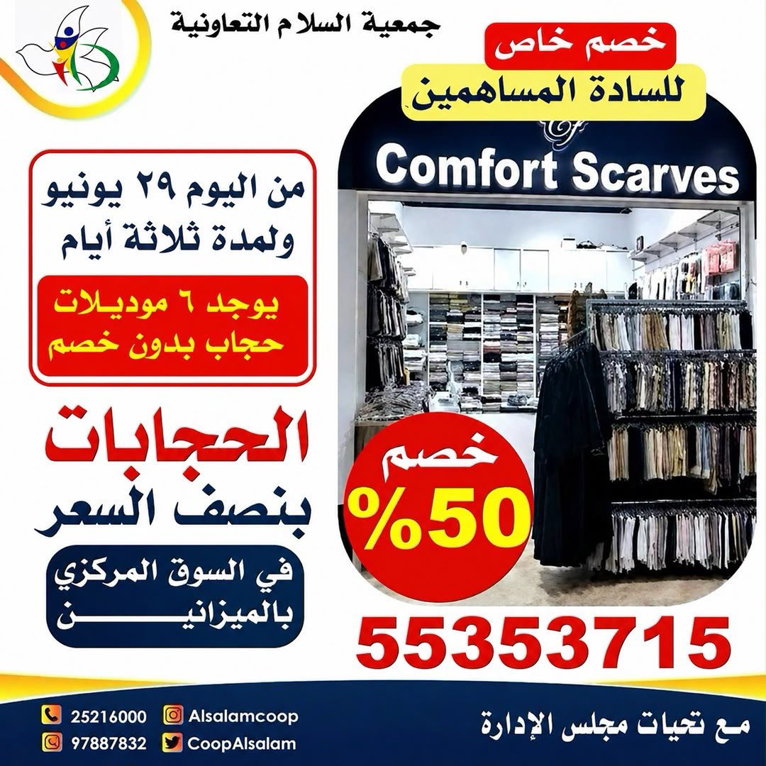 AlsalamCoop's tweet photo. https://t.co/65Fkf2M1g5