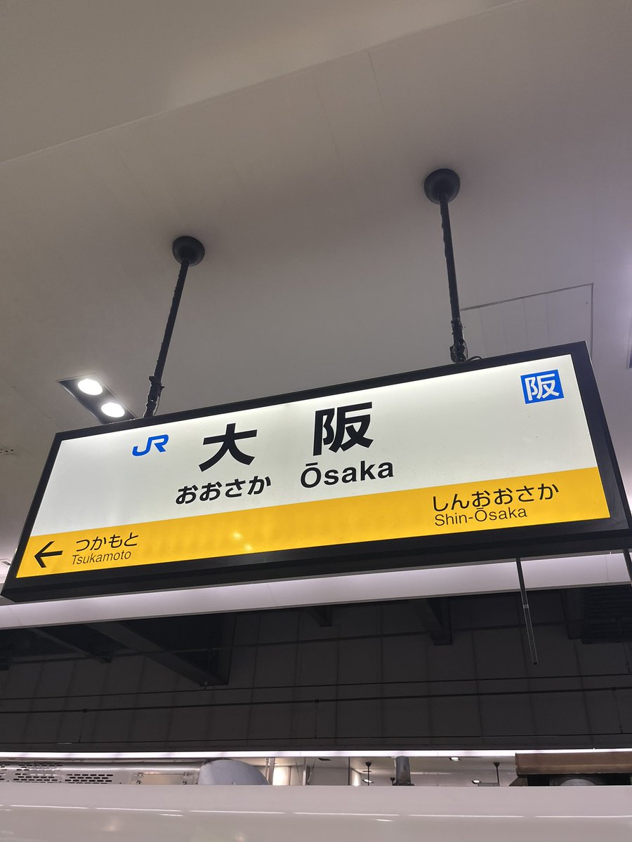 KOTE_Xshot's tweet photo. 大阪生活終了！！
また遊びに来るね！ https://t.co/Phw1emsJBZ