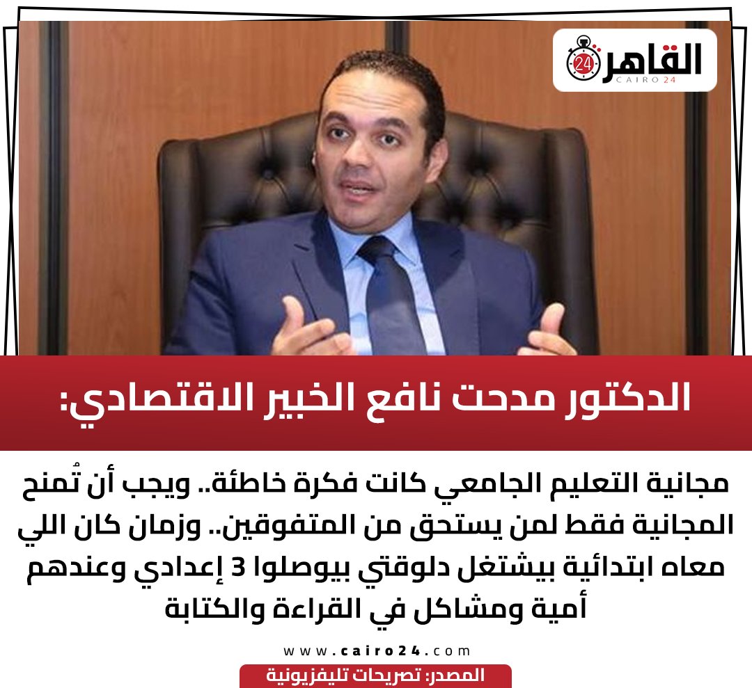 abonadim1st's tweet photo. أنا ما اعرفش مين ده
بس كلامه صح https://t.co/zpZXJ1FZri