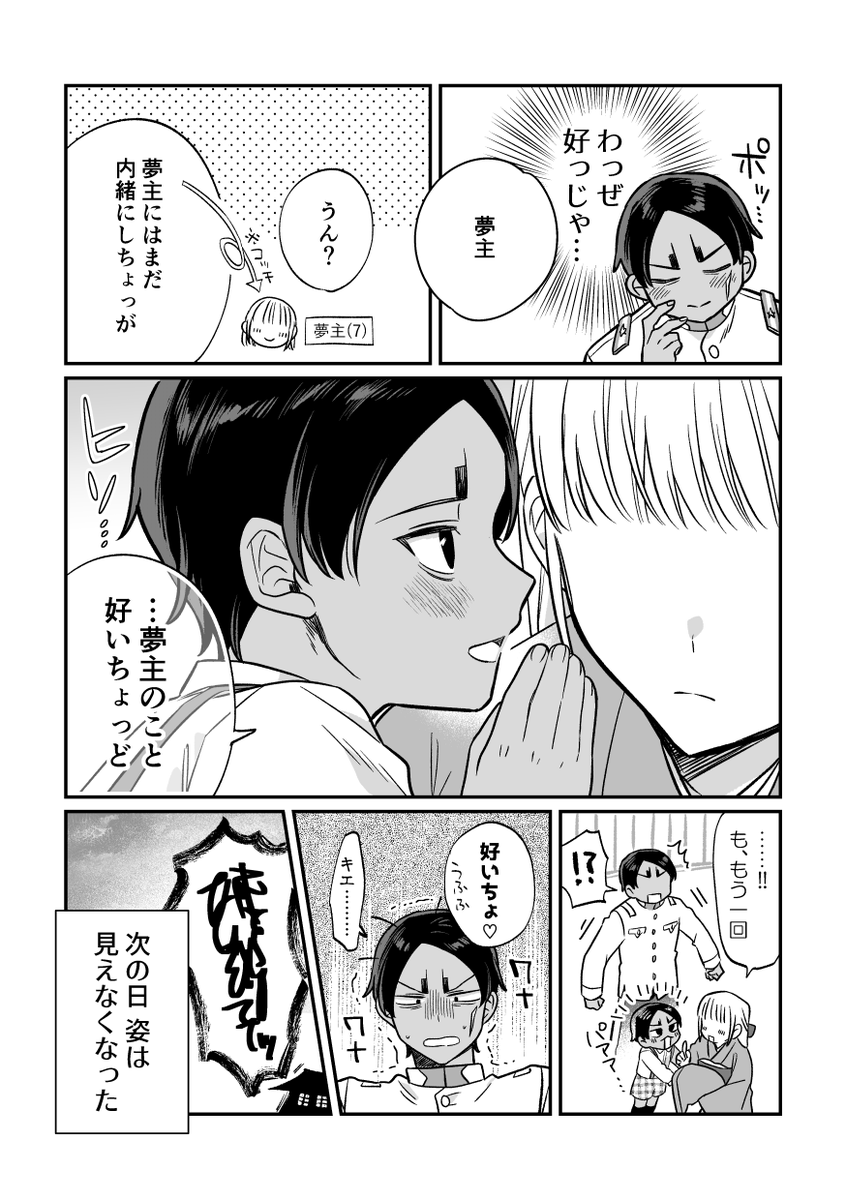 saco_gk's tweet photo. kit夢 ※夢主姿あり 
2/2 https://t.co/ZMiSEBRSC6