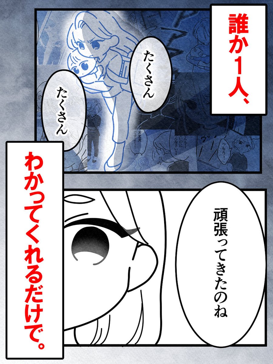 eikiccy_t's tweet photo. 誰にもかけてもらえなかった言葉。
(0/5) https://t.co/BVHN0NXSnN